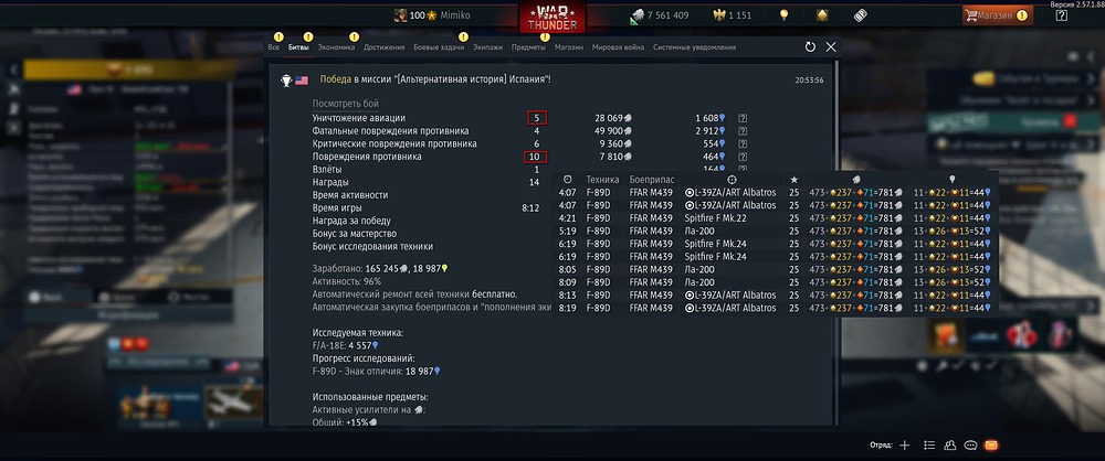 War Thunder 14.08.2026 20_54_58