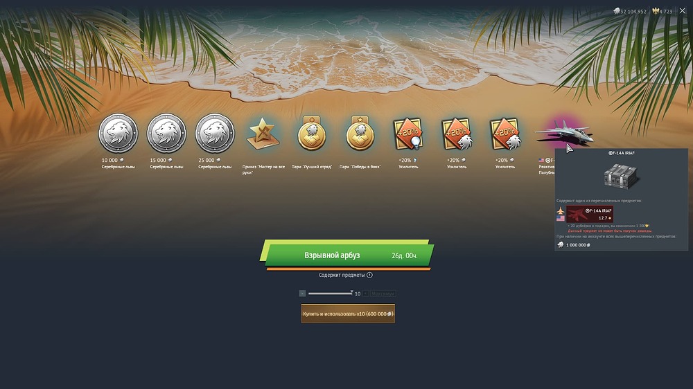 War Thunder Screenshot 2025.08.08 - 20.11.49.45