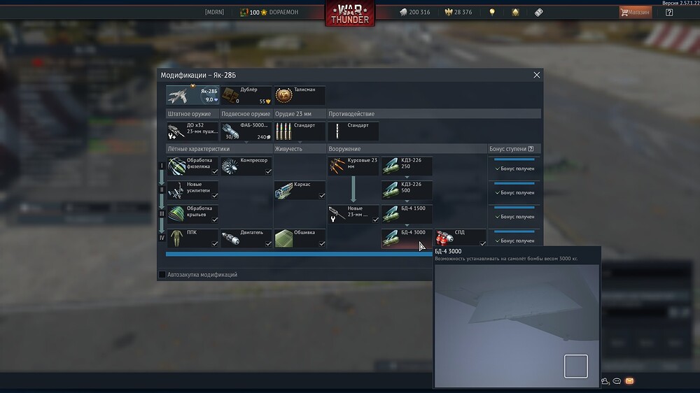 shot 2026.07.14 22.06.56