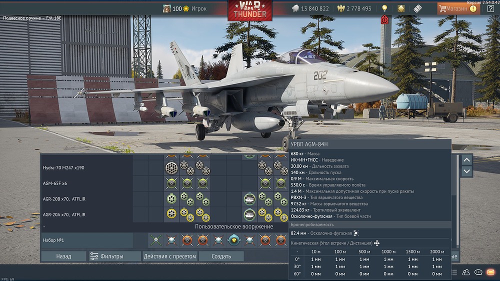 War Thunder Screenshot 2026.03.13 - 21.46.46.07