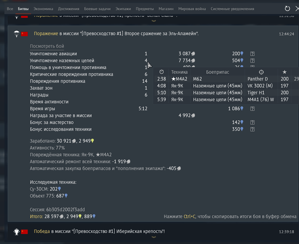 Бой 3.2. наземка