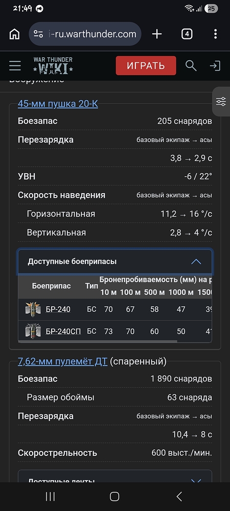 Screenshot_20260606_214950_Chrome