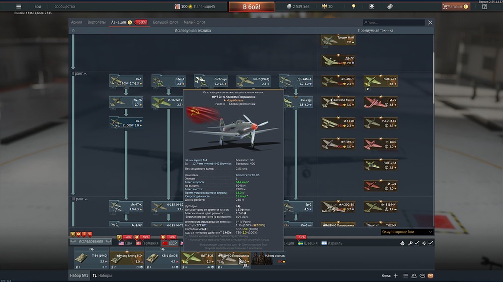 War Thunder_2026.06.01-15.07
