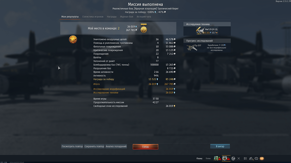 War Thunder Screenshot 2026.04.07 - 21.15.56.42