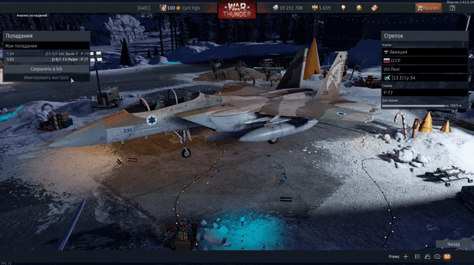 War Thunder 2024-12-22 19-08-11 (online-video-cutter.com)