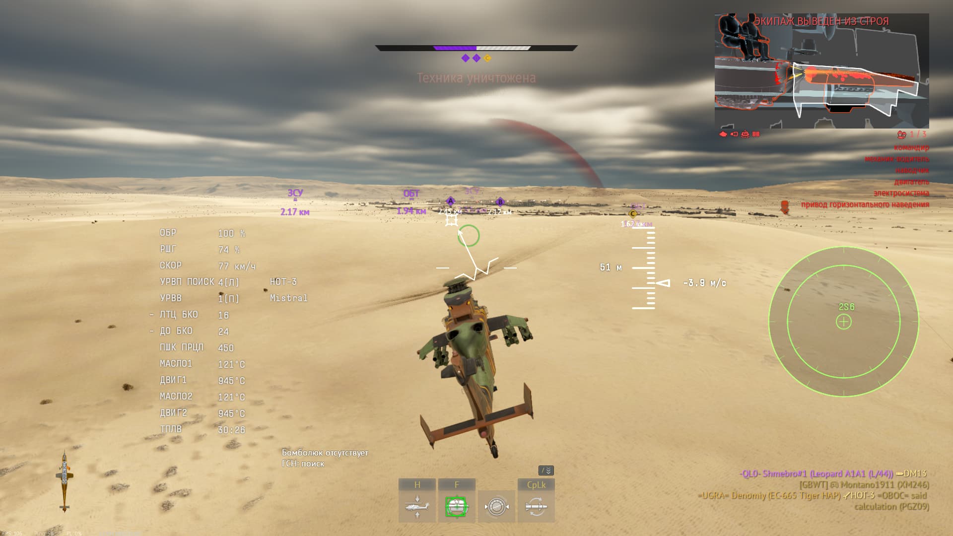 Снимок экрана (22609)