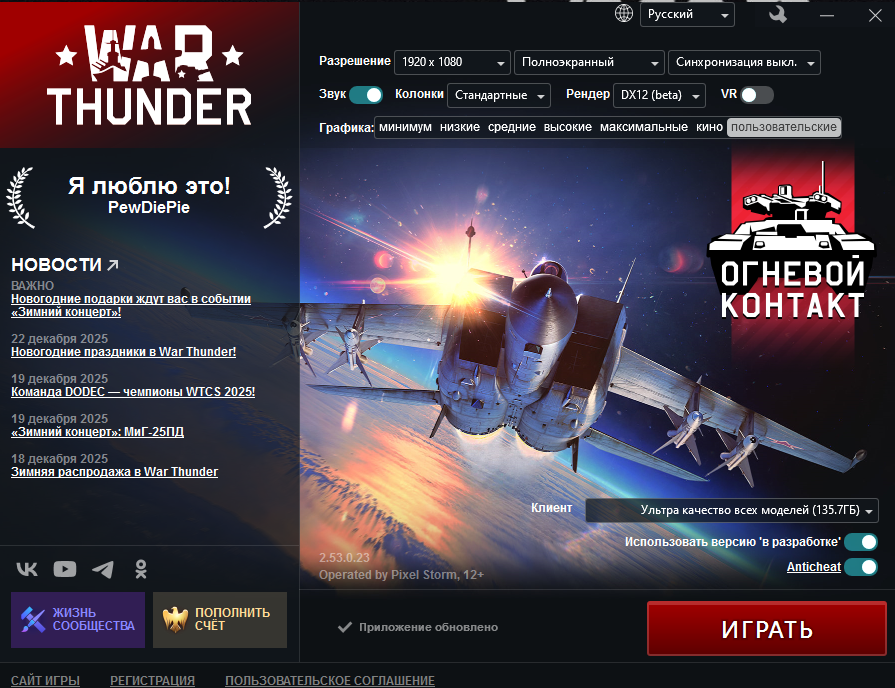 Снимок экрана 2025-12-22 234728