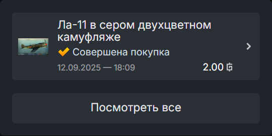 War Thunder 13.09.2025 2_41_08