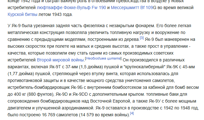 FireShot Capture 116 - Яковлев Як-9 - Yakovlev - translated.turbopages.org