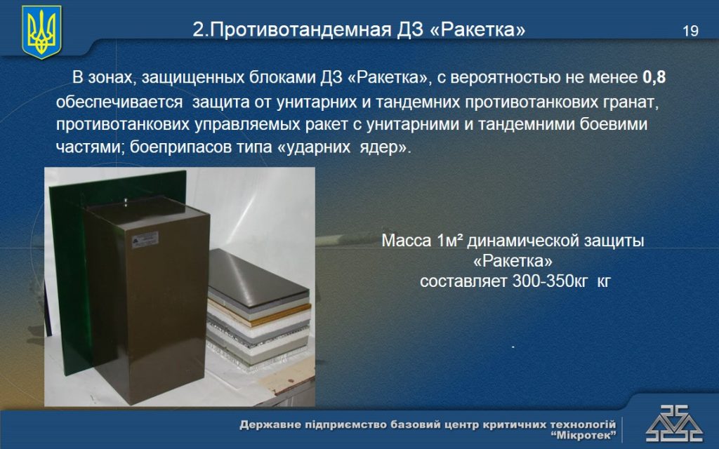 Слайд19-1024x640