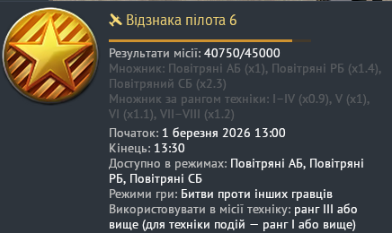 Снимок экрана 2026-03-03 134609