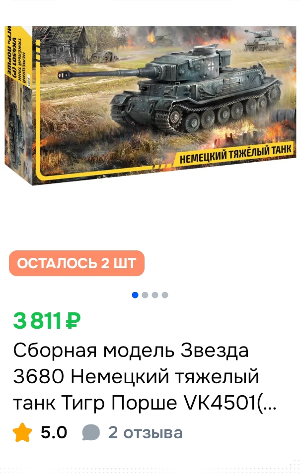 Screenshot_2026-03-04-10-49-26-751_ru.ozon.app.android-edit