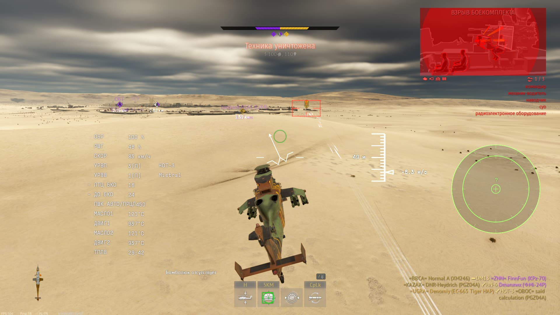 Снимок экрана (22610)