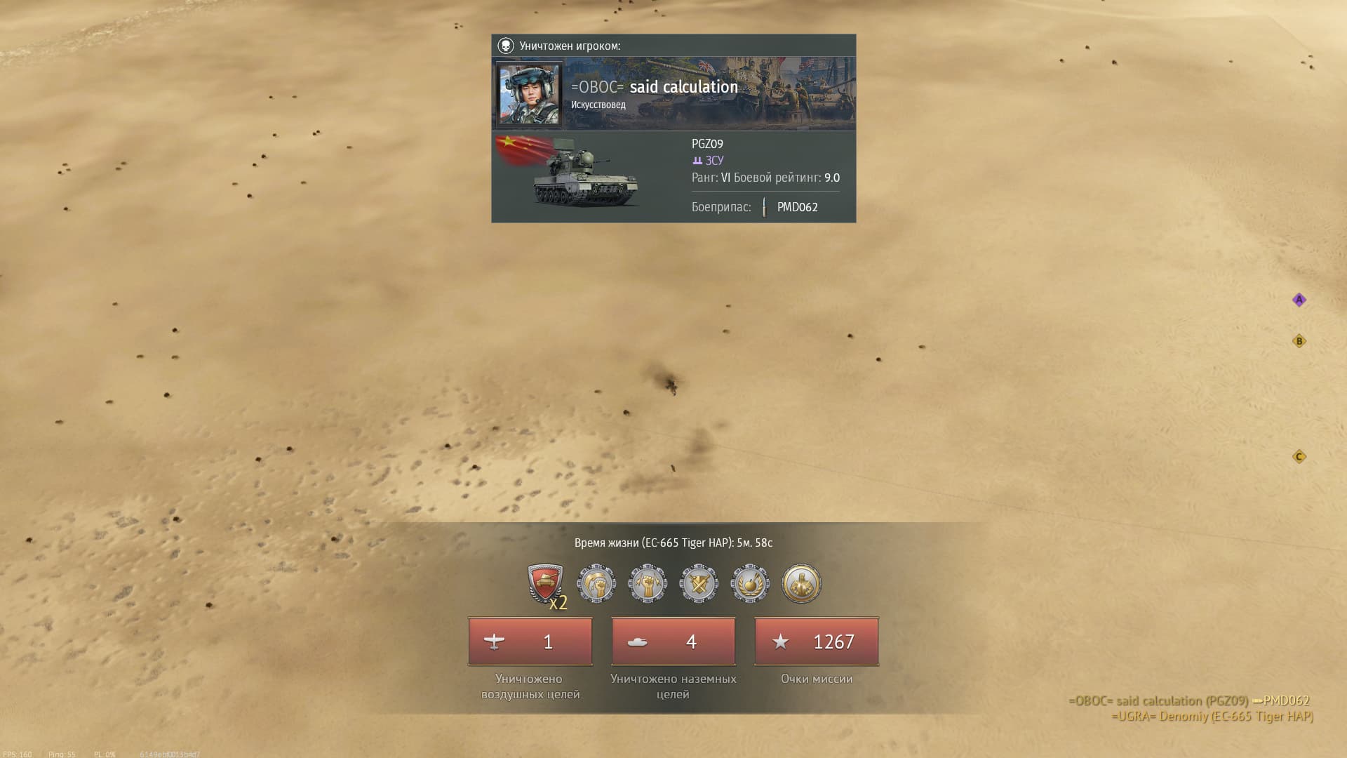 Снимок экрана (22612)