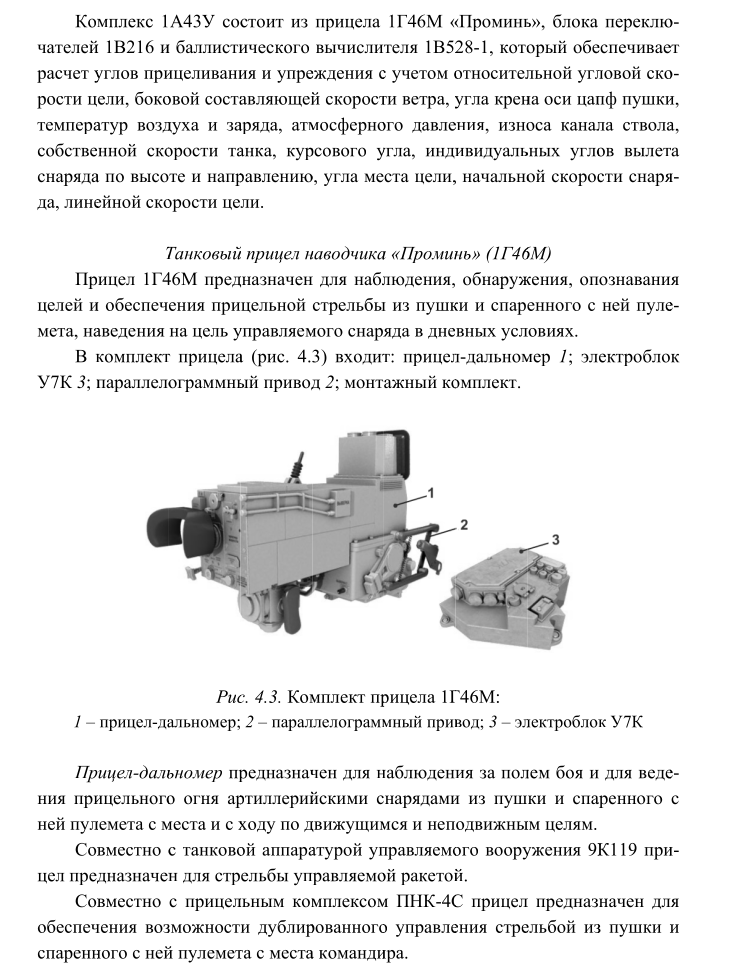 1Г46М общий вид