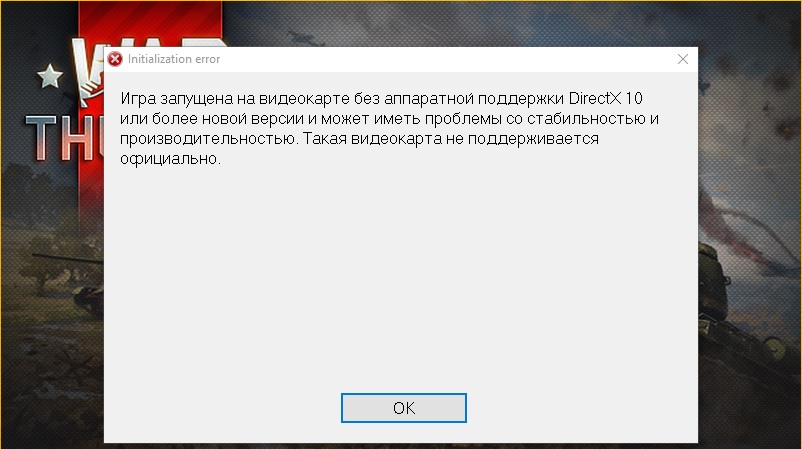 Дичь