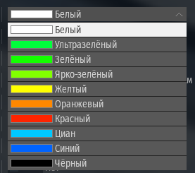 все возможные цвета