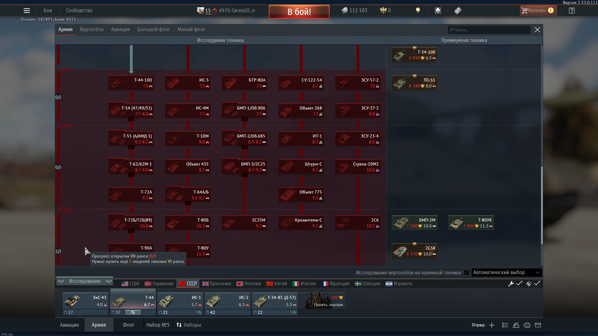 War Thunder 06.02.2024 17_20_34