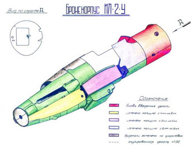 Ил-2 Уа