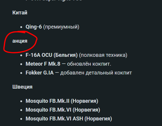 Opera Снимок_2025-09-05_191854_forum-ru.warthunder.com
