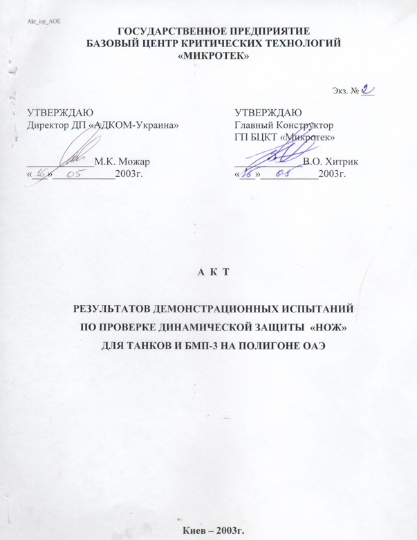 Снимок экрана 2025-09-14 183841