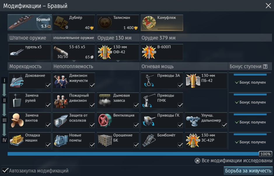 ru_damagecontrolbutton_940
