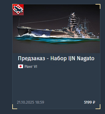 Opera Снимок_2025-10-21_185959_store.gaijin.net
