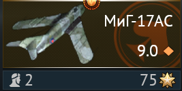 War Thunder 04.09.2025 22_20_59