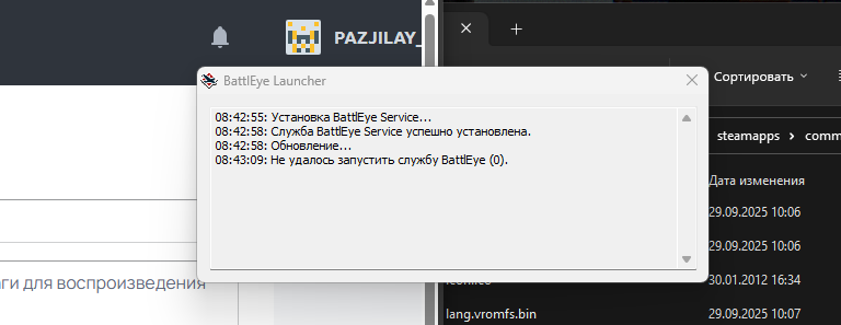Снимок экрана 2025-09-30 084327