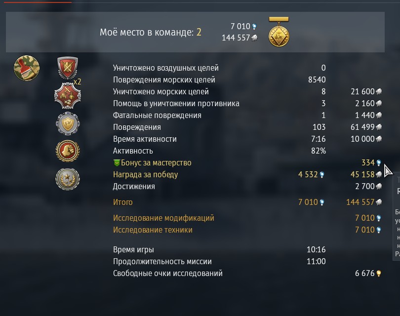 Скриншот 14-04-2026 164527