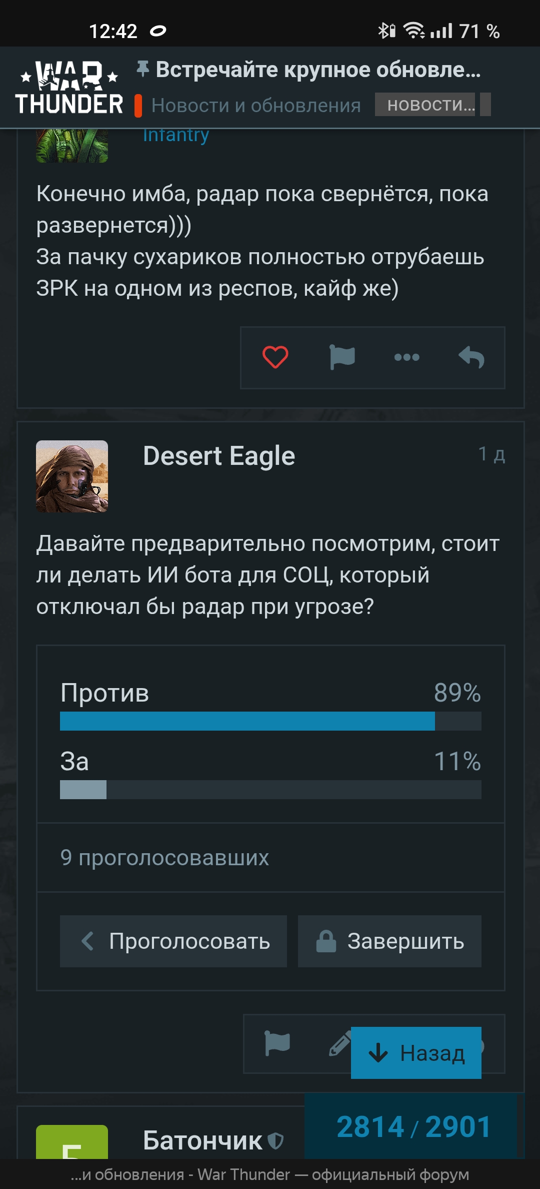 Screenshot_2026-08-18-12-42-45-90_21da60175e70af211acc4f26191b7a77