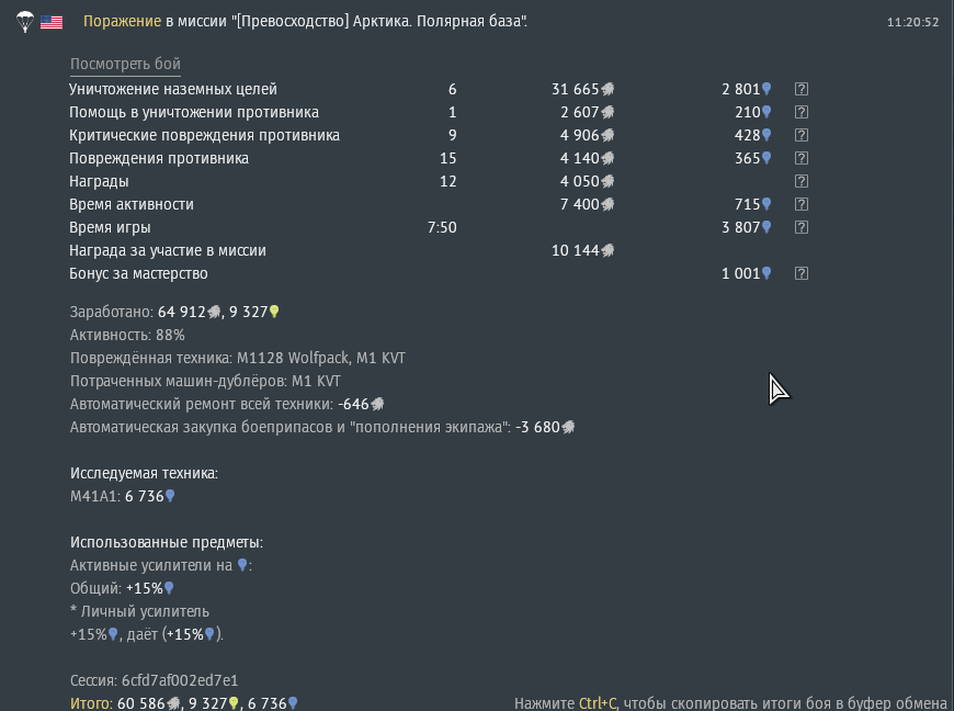 Снимок экрана 2026-06-24 120822
