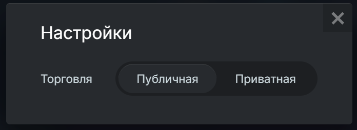 Биржа настройки