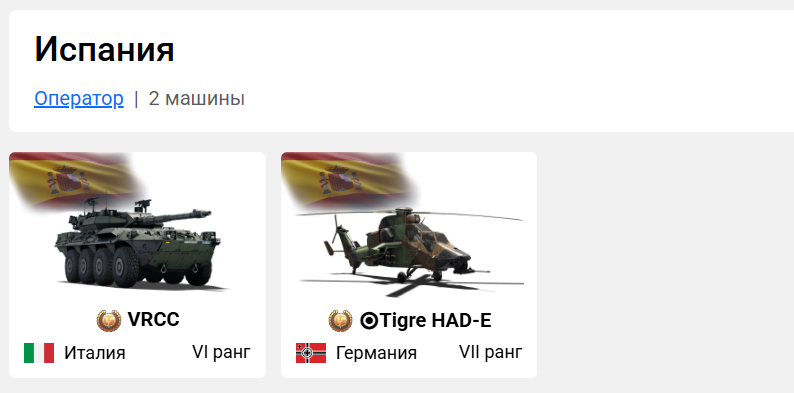 Испания