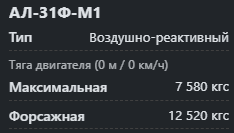 Opera Снимок_2026-09-17_234835_wiki.warthunder.ru