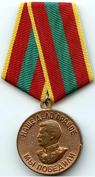 Доблестный труд
