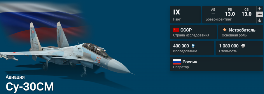 Opera Снимок_2026-07-28_191405_wiki.warthunder.ru