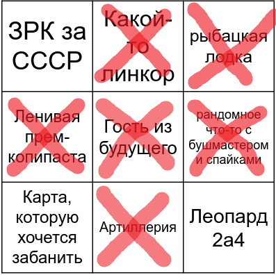 бинго