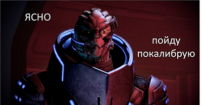 Garrus