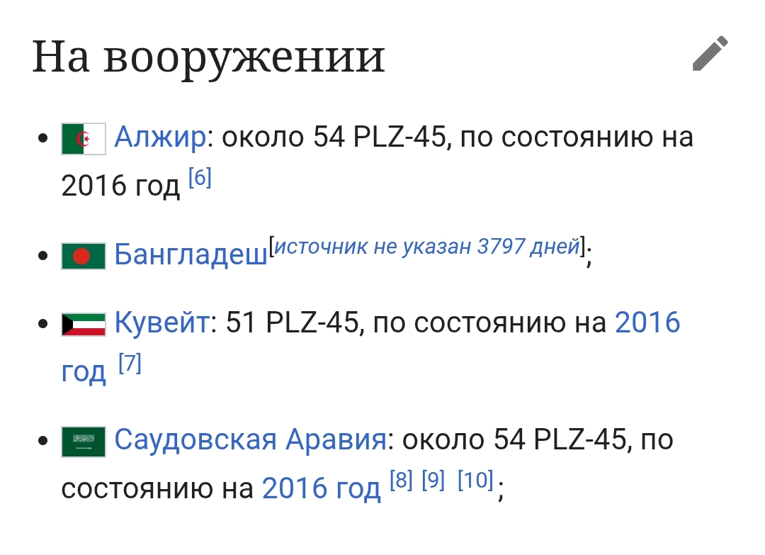 Screenshot_2026-08-26-14-24-26-154_org.wikipedia-edit