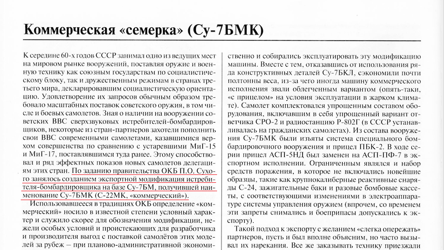 7бмк