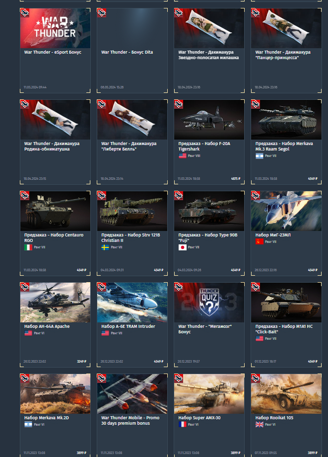 Opera Снимок_2026-07-11_151549_store.gaijin.net