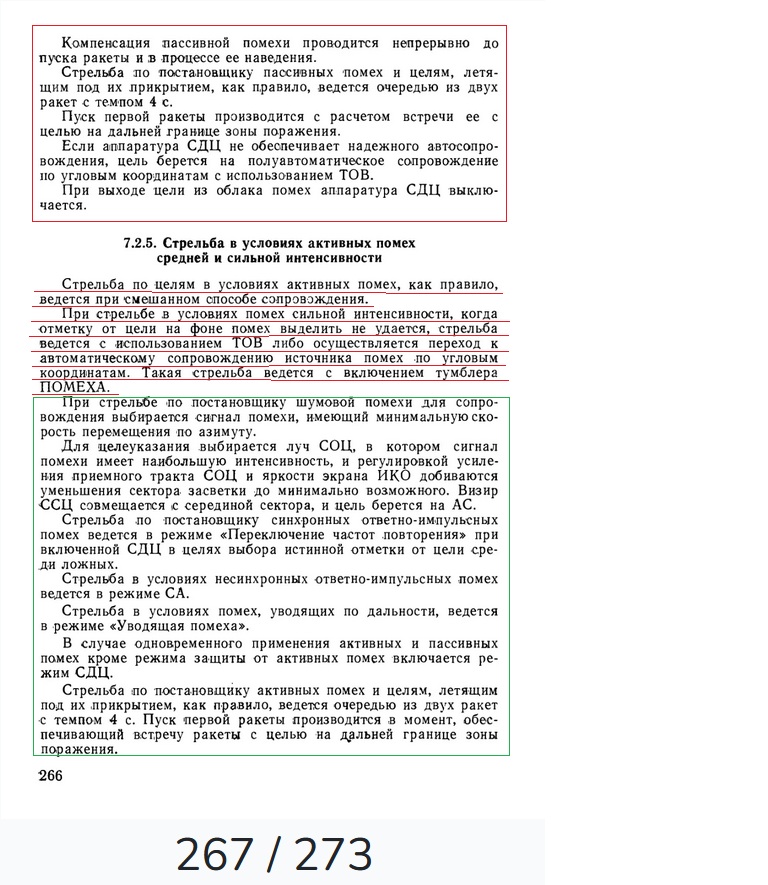 267 - самая суть