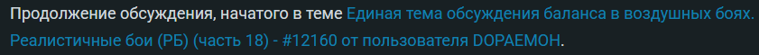 Opera Снимок_2026-09-08_142450_forum-ru.warthunder.com
