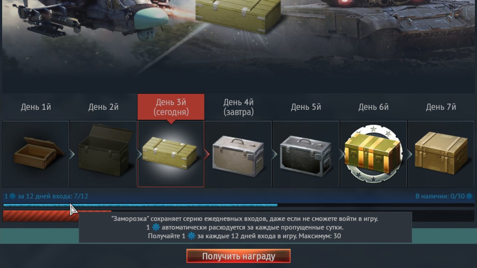 940_login_freeze_crop_ru
