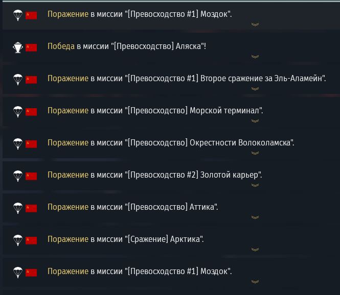 поражения 1