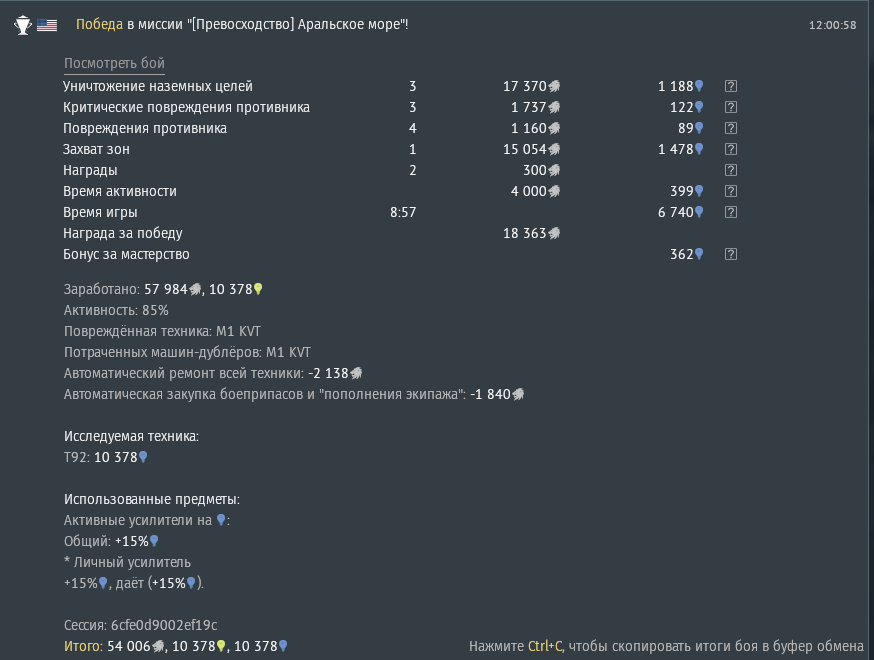 Снимок экрана 2026-06-24 120812