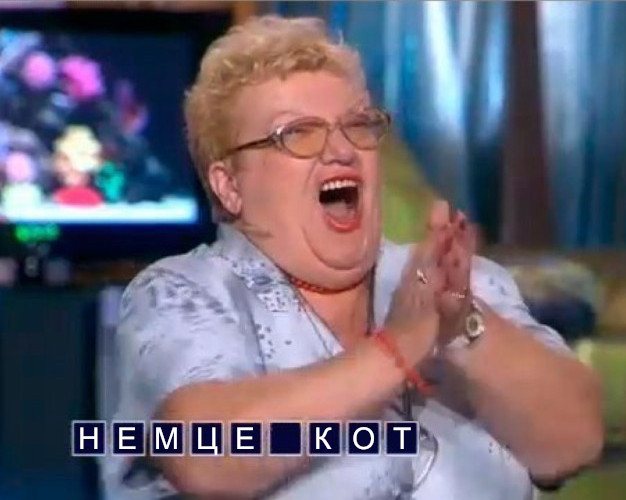 nemtseskot1