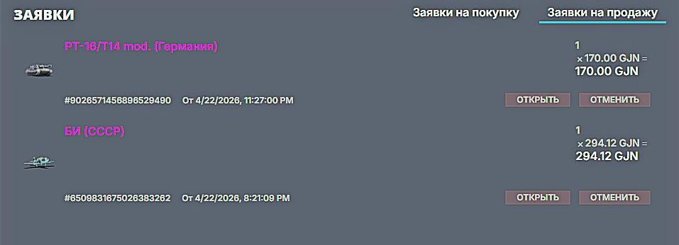 Снимок экрана 2026-04-23 142342